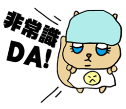 Squirrel Hip Hop Dis Battle sticker #4496673