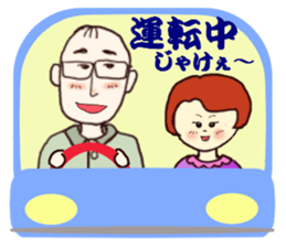 Hiroshima's dad and mama sticker #4496688