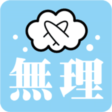 Cloud and Air Reaction sticker #4498356