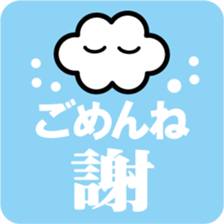 Cloud and Air Reaction sticker #4498363
