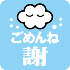 Cloud and Air Reaction sticker #4498363