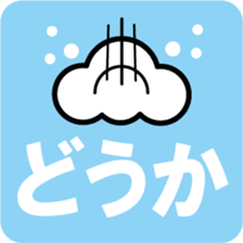 Cloud and Air Reaction sticker #4498364