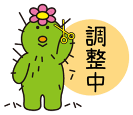 The lazy cactus " Sabotten " sticker #4498952
