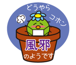 The lazy cactus " Sabotten " sticker #4498959