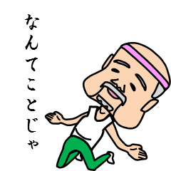 Mr sato part2 of old man