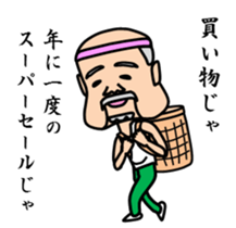 Mr sato part2 of old man sticker #4499808