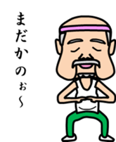 Mr sato part2 of old man sticker #4499810