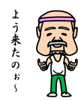 Mr sato part2 of old man sticker #4499811