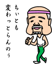 Mr sato part2 of old man sticker #4499812
