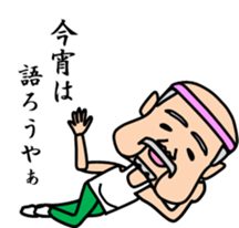 Mr sato part2 of old man sticker #4499814