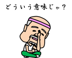 Mr sato part2 of old man sticker #4499815