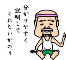 Mr sato part2 of old man sticker #4499816