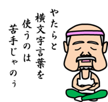 Mr sato part2 of old man sticker #4499817