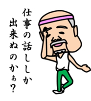 Mr sato part2 of old man sticker #4499818