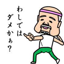 Mr sato part2 of old man sticker #4499823