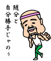 Mr sato part2 of old man sticker #4499825