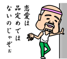 Mr sato part2 of old man sticker #4499826