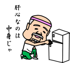 Mr sato part2 of old man sticker #4499827