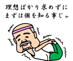 Mr sato part2 of old man sticker #4499828