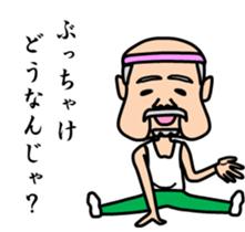 Mr sato part2 of old man sticker #4499829