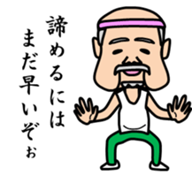 Mr sato part2 of old man sticker #4499831