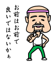 Mr sato part2 of old man sticker #4499832