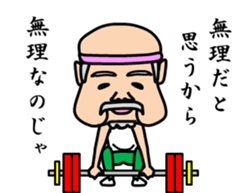 Mr sato part2 of old man sticker #4499833