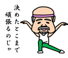 Mr sato part2 of old man sticker #4499834