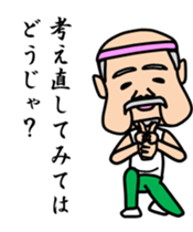 Mr sato part2 of old man sticker #4499835