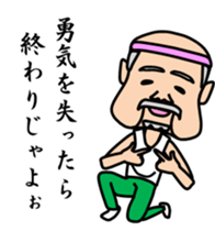 Mr sato part2 of old man sticker #4499836