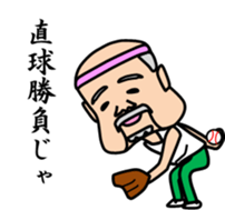 Mr sato part2 of old man sticker #4499839