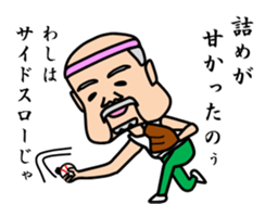 Mr sato part2 of old man sticker #4499840