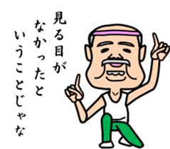 Mr sato part2 of old man sticker #4499843
