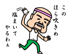 Mr sato part2 of old man sticker #4499845