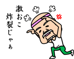 Mr sato part2 of old man sticker #4499846