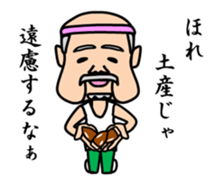 Mr sato part2 of old man sticker #4499847