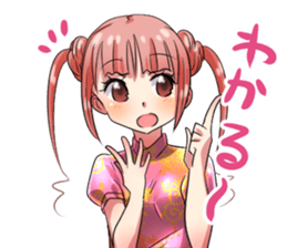 sugar Friend Part2 sticker #4501189