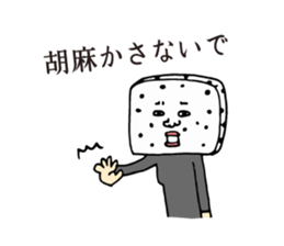 Satsuma-age Qjiki Sticker sticker #4501812