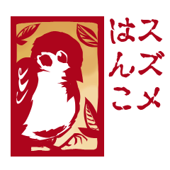 Seal of sparrow