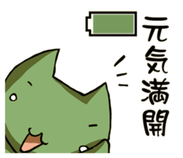 Battery Sticker sticker #4503208