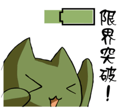 Battery Sticker sticker #4503229