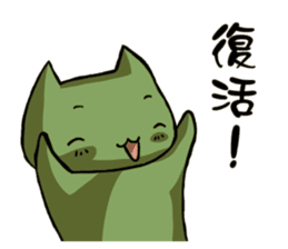 Battery Sticker sticker #4503238