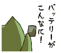 Battery Sticker sticker #4503244