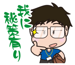 Basketball club coach sticker #4503942