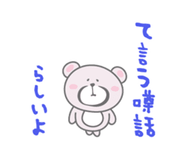 Daily life sticker of the pink bear sticker #4507262
