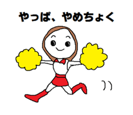 Cheerleading Club. sticker #4508521