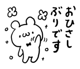 Respect language White bear sticker #4509251