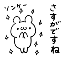 Respect language White bear sticker #4509272