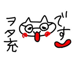 Japanese otaku terminology sticker #4509398