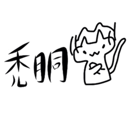 Japanese otaku terminology sticker #4509407